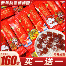 秋梨膏棒棒糖2026元旦新年货过春节糖果混合结婚喜糖儿童礼物零食