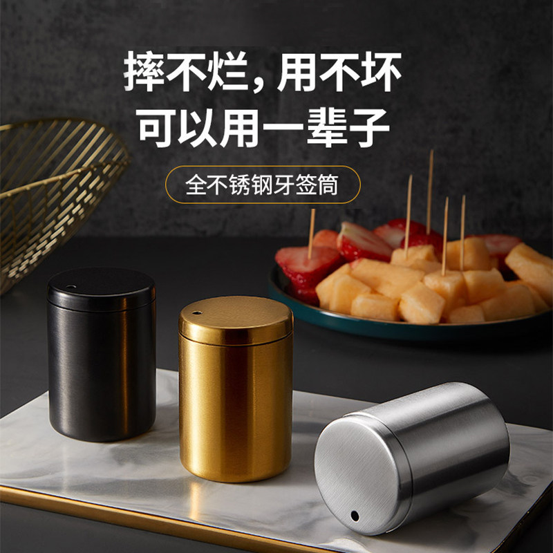 不锈钢牙签筒定制logo牙签盒罐桶盅创意北欧家用餐厅饭店