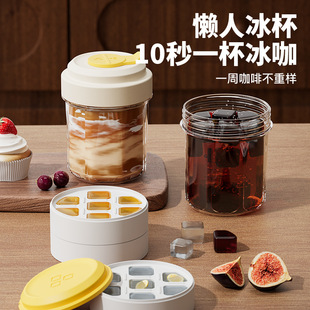 冰格水杯三合一多功能冰格磨具便携式按压上学上班冰咖啡泡茶杯