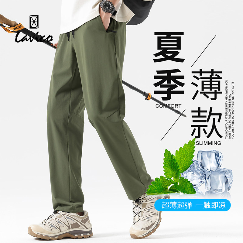 【特惠清仓】Lavico/朗维高男士夏季长裤户外宽松筒裤直筒休闲裤