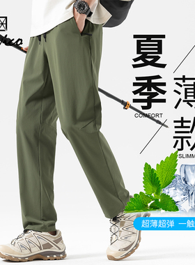 【特惠清仓】Lavico/朗维高男士夏季长裤户外宽松筒裤直筒休闲裤
