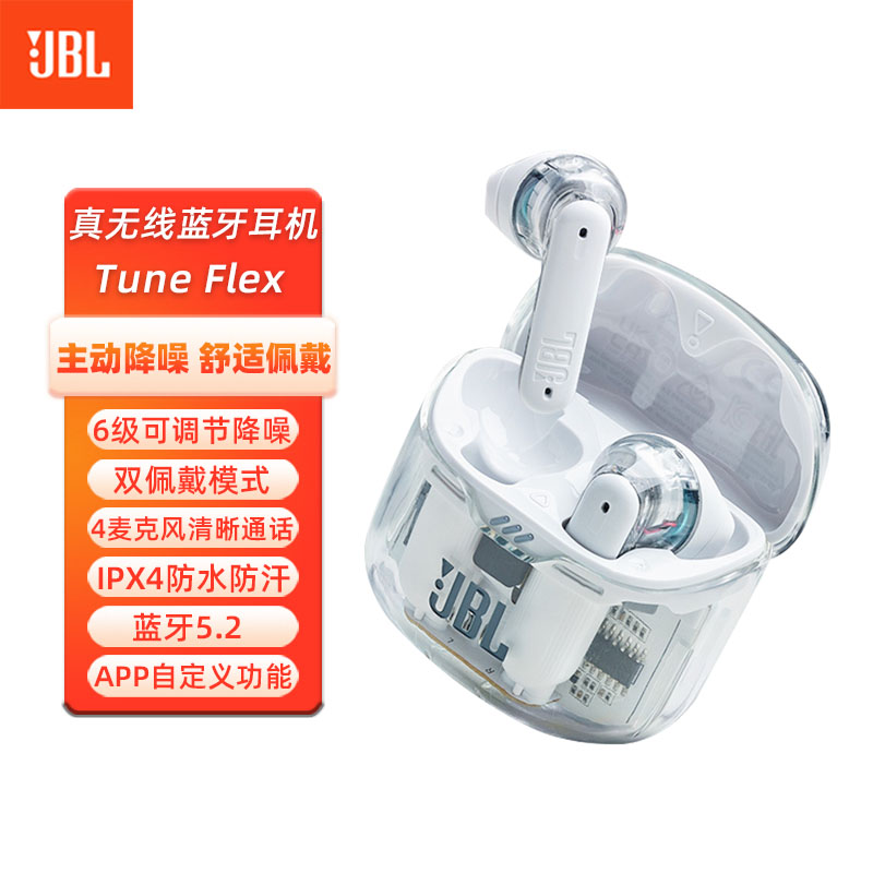 TUNEFLEX小晶豆降噪版蓝牙耳机