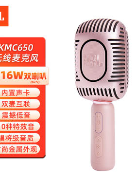 JBL KMC650唱歌话筒音响一体麦克风无线蓝牙家庭聚会户外K歌神器