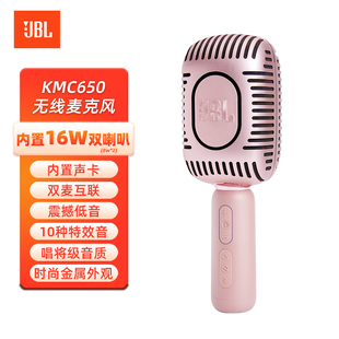 JBL KMC650唱歌话筒音响一体麦克风无线蓝牙家庭聚会户外K歌神器