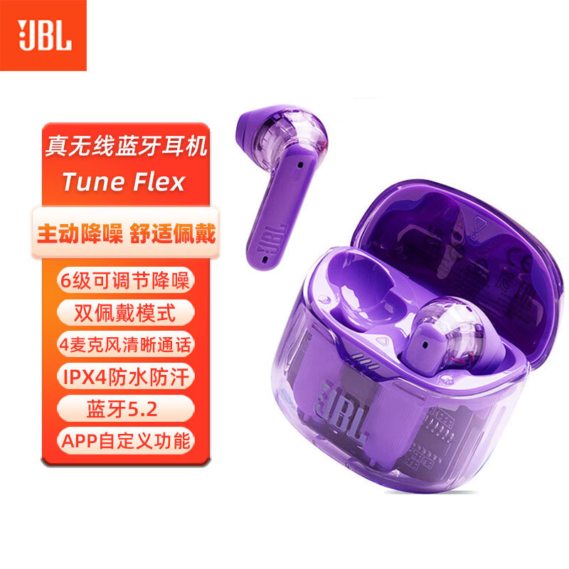 JBL TUNE FLEX小晶豆降噪版 主动降噪真无线蓝牙耳机入
