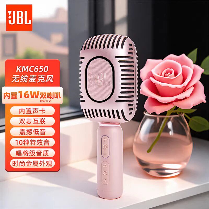 JBL kmc650音乐唱将蓝牙k歌麦克风家用儿童手机全民话筒音