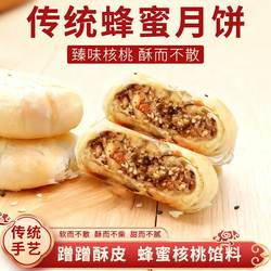 陕西镇安特产手工点心传统老式核桃仁馅糕点月饼休闲零食特产500g