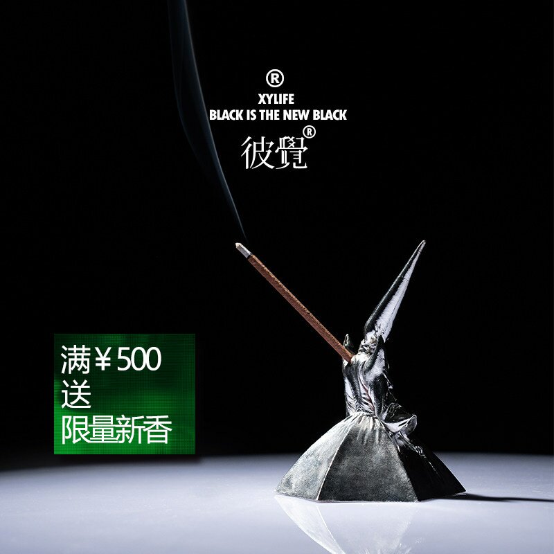 XYLIFE 彼觉 №035 AS(孤僻症）家居香薰摆件 原创线香 香插礼盒