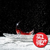 XYLIFE 时候来临 恋爱总在不想谈 彼觉 圣诞限量织物香水礼盒