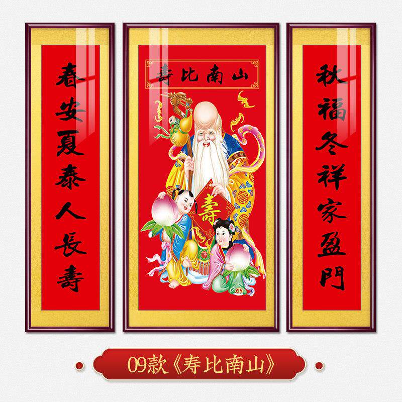 福禄寿中堂画农村堂屋挂画百寿图客厅装饰画寿字挂画老人贺寿牌匾