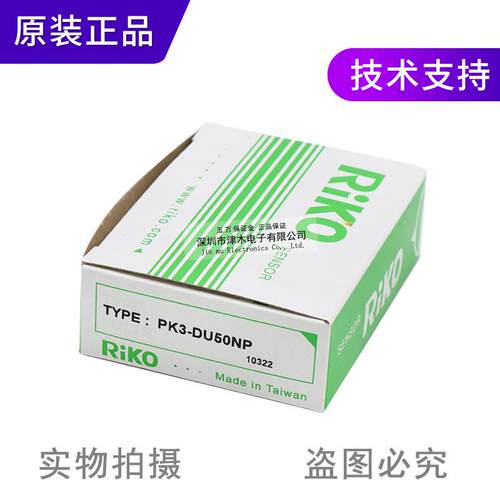 原装正品台湾光电传感器PK3-DU50NP反射型方形光电开关