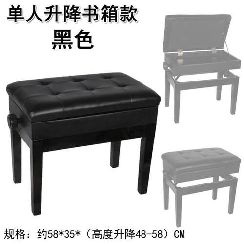 实木琴凳钢琴凳可升降键盘凳单人钢琴升降凳子乐器通用