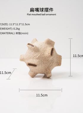 现代侘寂抽象艺术砂岩扁口球摆件样板房展厅酒柜桌面新奇特工艺品