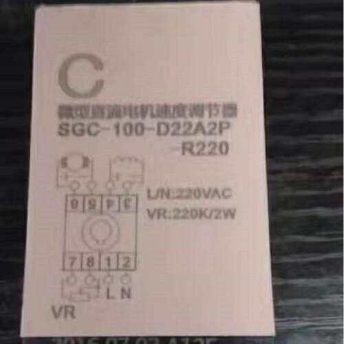 直流电机调速控制器50W-100W电机速度调节器B型SGC-100W-D22A