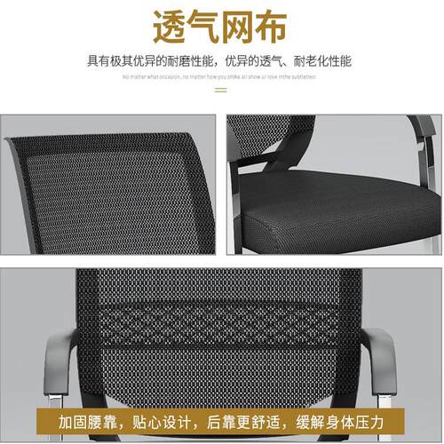办公室职员员工电脑椅办公椅子学生宿舍椅弓形方管简约舒适转椅子