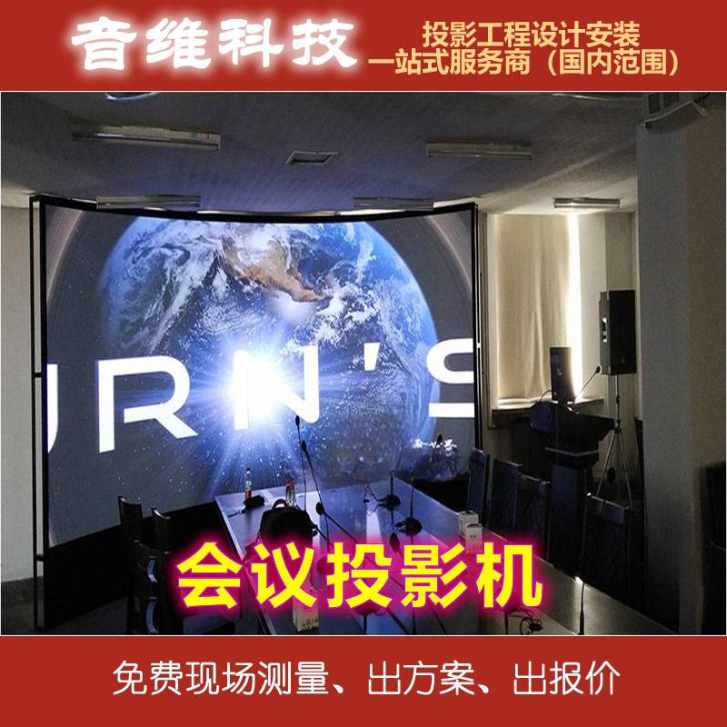 会议投影机商务公展厅展会5D全息餐厅宴会厅墙面桌面投影设备