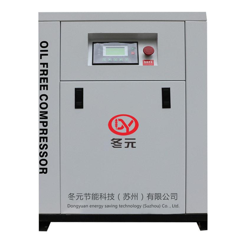 无油涡旋变频空压机3.7/7.5/15KW工业级涡旋式空气压缩压机380v