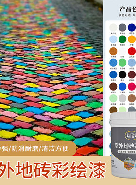地砖油漆水性地坪漆地面彩绘漆沥青涂鸦漆耐磨划线漆路面颜料防水