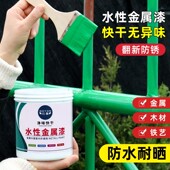 金属漆防锈漆水性漆栏杆铁门翻新漆黑色油漆快干金属油漆防盗门漆