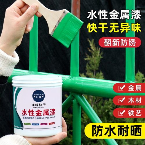 石雁金属漆水性防锈油漆