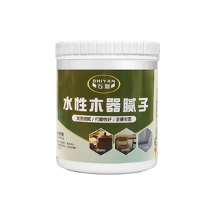 水性原子灰家具木质填补腻子木器裂缝修补膏白色补墙面快干腻子粉