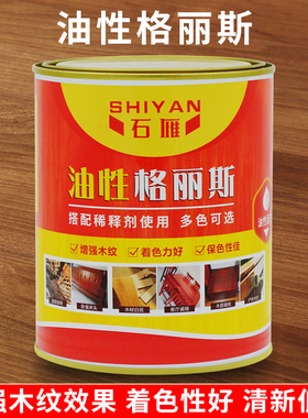 格丽斯擦色宝油性色浆木纹漆木器家具底擦色木蜡油底擦色仿古白色
