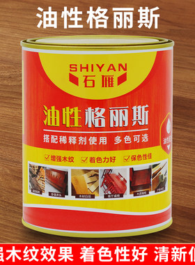 格丽斯擦色宝石雁着色剂