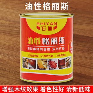 格丽斯擦色宝油性色浆木纹漆木器家具底擦色木蜡油底擦色仿古白色