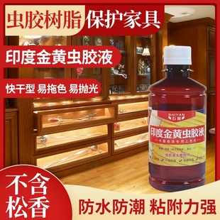 虫胶漆液士力胶液铂金金黄紫胶液家防虫防潮虫胶片液印度进口漆片