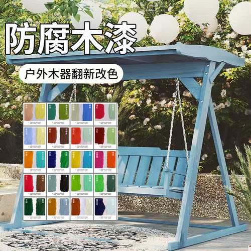 石雁木器漆户外花园水漆