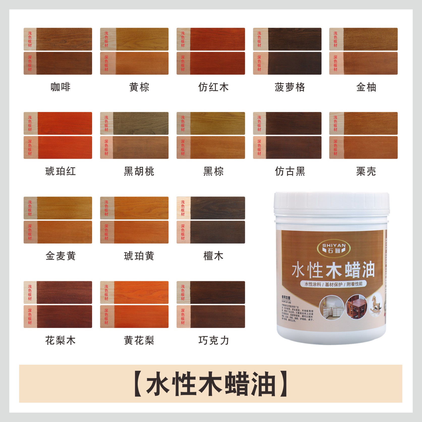 水性木蜡油透明清漆木器漆户外木用防腐木漆实木油家具翻新地板漆
