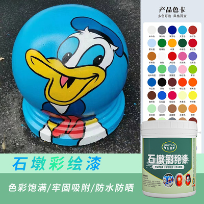 石雁石墩彩绘漆涂鸦漆