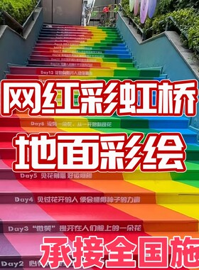 石雁水性地坪漆楼梯改色漆