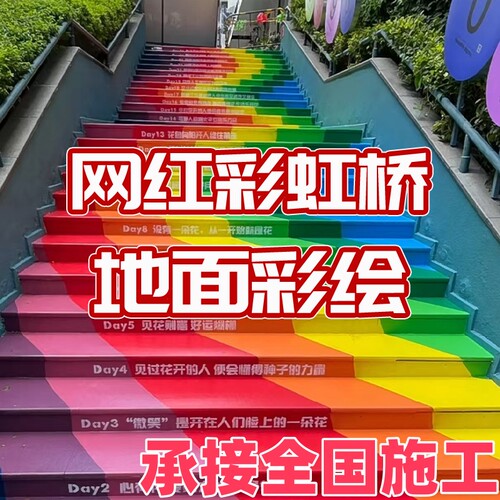 石雁水性地坪漆楼梯改色漆