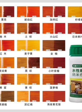 色浆水性漆色浆木蜡油木油色精擦色宝油漆水性木器漆家具漆调色
