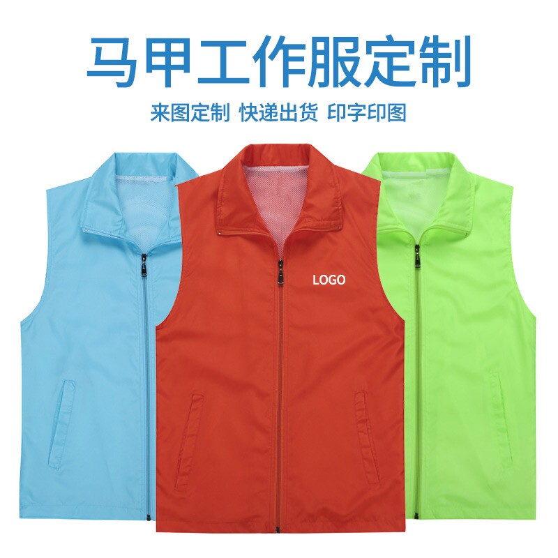 定制垃圾分类督导员志愿者马甲团队活动广告市政工作服印字印logo