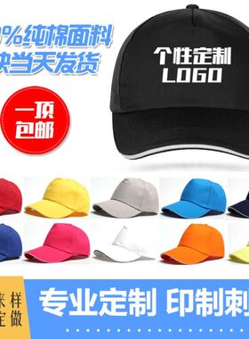志愿者棒球帽定制定做