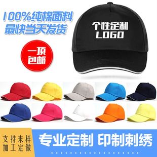 莆田工厂棒球帽定制加工鸭舌帽定制定做志愿者帽子定制来图logo