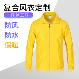 广告风衣定制长袖 班服定做印字logo 工作服工衣外套企业文化衫