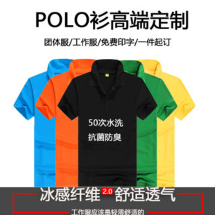 地摊货源热卖 速干polo衫 定制翻领工作服透气运动短袖 T恤男10元