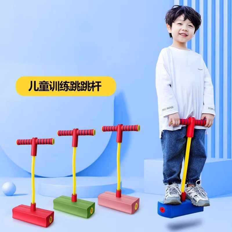 【下单立减50】益智青蛙跳玩具跳跳杆亲子互动手眼协调加厚防滑
