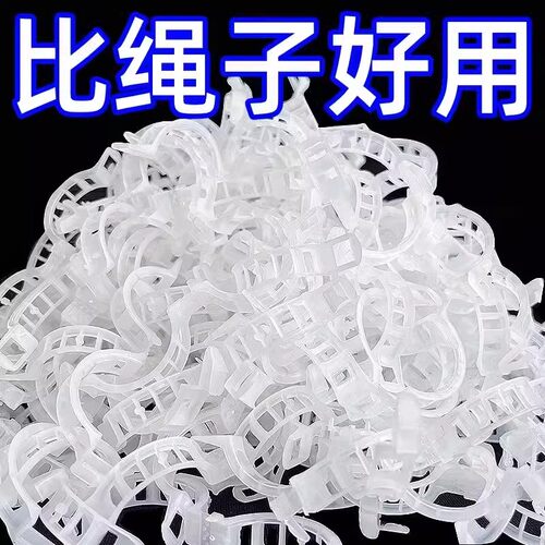 【下单立减50】绿植果树植物固定夹卡扣藤蔓固定器秧苗爬藤支撑杆