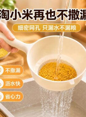 【下单立减50】厨房多功能淘米勺沥水勺家用过滤网豆浆茶叶渣过滤