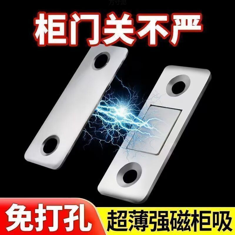 【下单立减50】免打孔超薄强磁柜吸磁性开关柜门关不严磁吸门扣