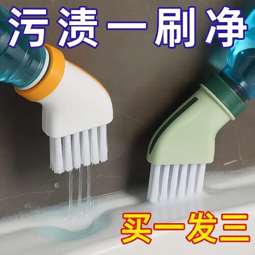 【下单立减50】矿泉水瓶多功能清洁刷干湿两用厨房卫生间无死角缝