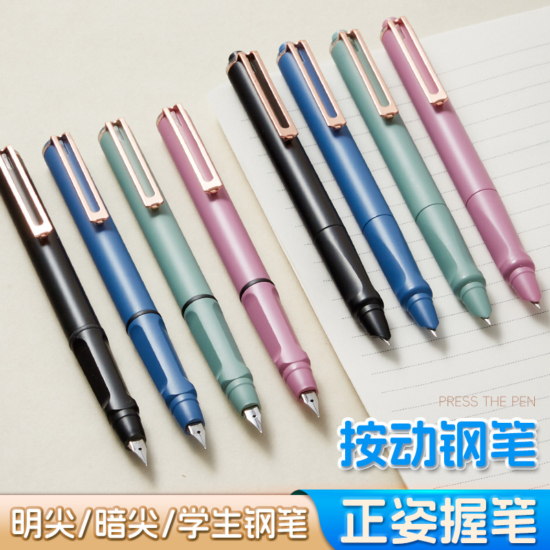 【下单立减50】按动钢笔学生专用正姿笔握可替换墨囊高颜值练字笔