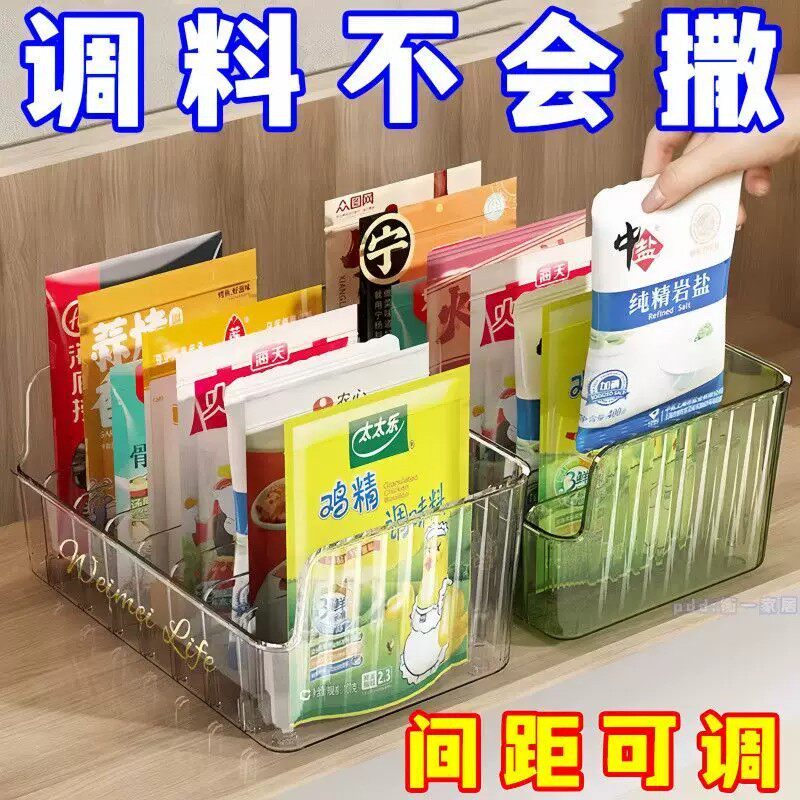 【下单立减50】调料收纳盒台面厨房家用多功能分格盘袋装多格一体