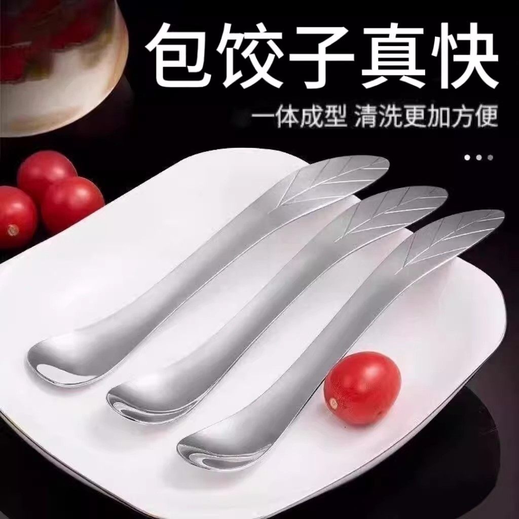 【下单立减50】不锈钢叶子造型调羹餐具一体成型清洗方便家用汤勺