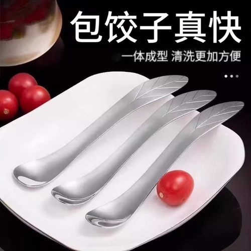 【下单立减50】不锈钢叶子造型调羹餐具一体成型清洗方便家用汤勺