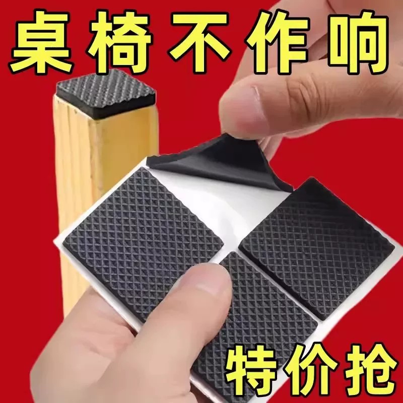 【下单立减50】桌椅桌脚垫椅子脚垫桌角家具沙发腿静音耐磨防滑贴